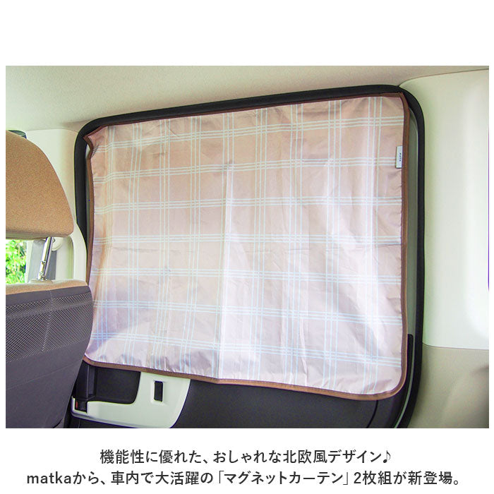 バックヤードファミリー BACKYARD FAMILY matka マグネットカーテン （グレー） グレー