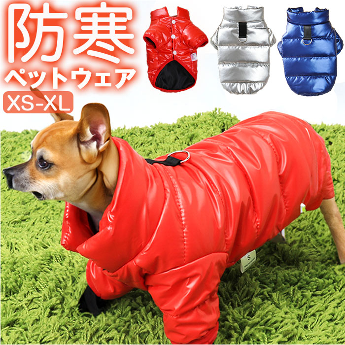 バックヤードファミリー BACKYARD FAMILY ペットウェア 防寒 ダウン xqcw023【返品不可商品】