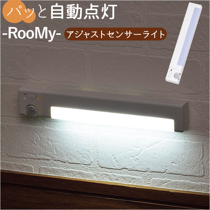 Backyard Family BACKYARD FAMILY Roomy Adjust Sensor Light