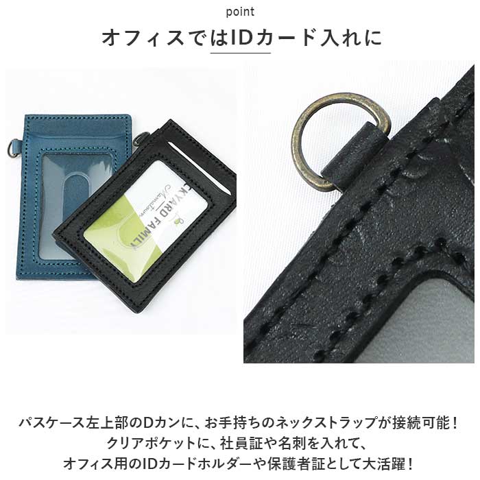 バックヤードファミリー BACKYARD FAMILY 栃木レザー パスケース