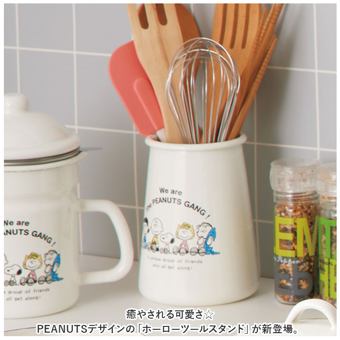 バックヤードファミリー BACKYARD FAMILY PEANUTS ホーロー ツールスタンド【返品不可商品】 （ブレイクタイム） ブレイクタイム