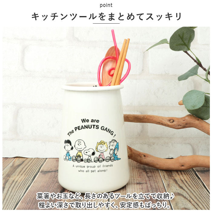 バックヤードファミリー BACKYARD FAMILY PEANUTS ホーロー ツールスタンド【返品不可商品】 （ブレイクタイム） ブレイクタイム