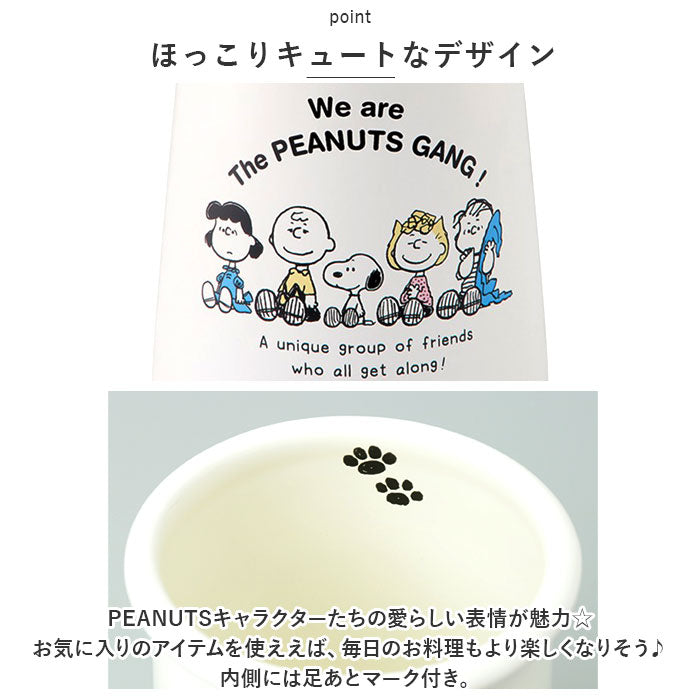 バックヤードファミリー BACKYARD FAMILY PEANUTS ホーロー ツールスタンド【返品不可商品】 （ブレイクタイム） ブレイクタイム