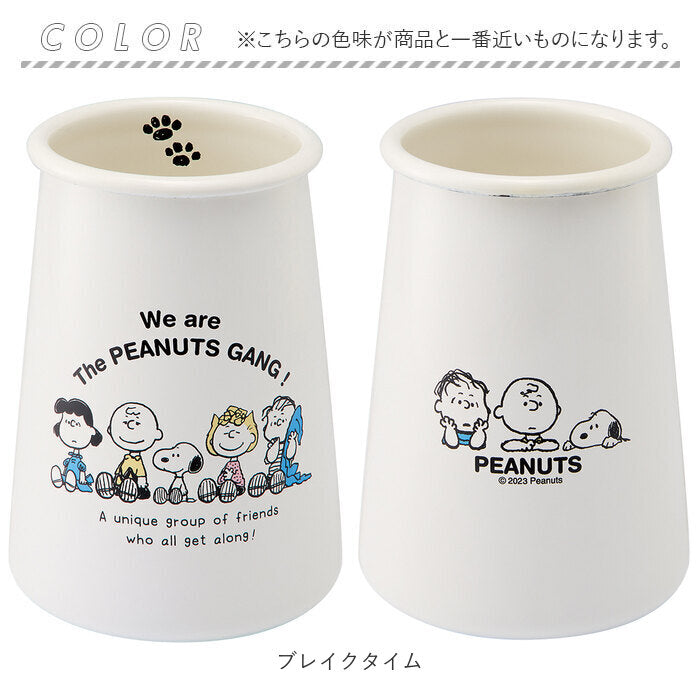 バックヤードファミリー BACKYARD FAMILY PEANUTS ホーロー ツールスタンド【返品不可商品】 （ブレイクタイム） ブレイクタイム