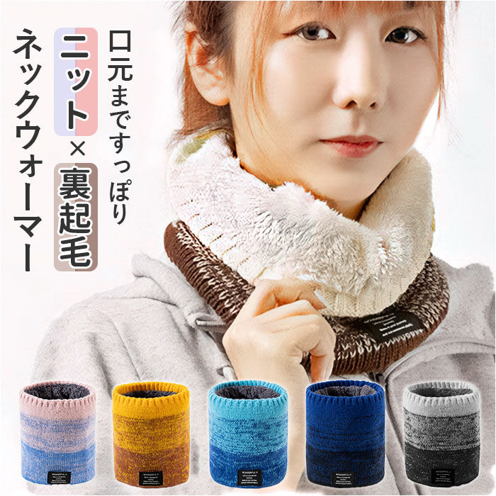 BACKYARD FAMILY Neck Warmer nalynw0644