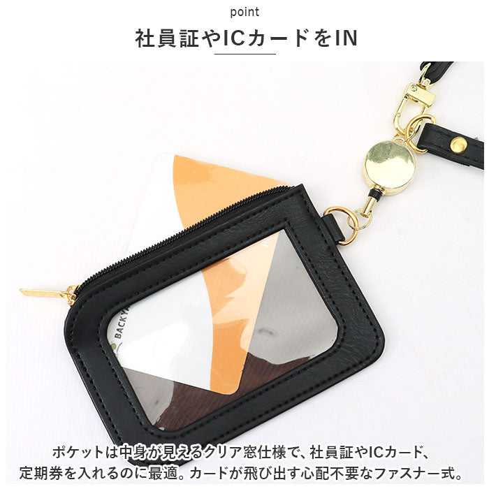 バックヤードファミリー BACKYARD FAMILY 定期入れ パスケース リール付き ysca5319