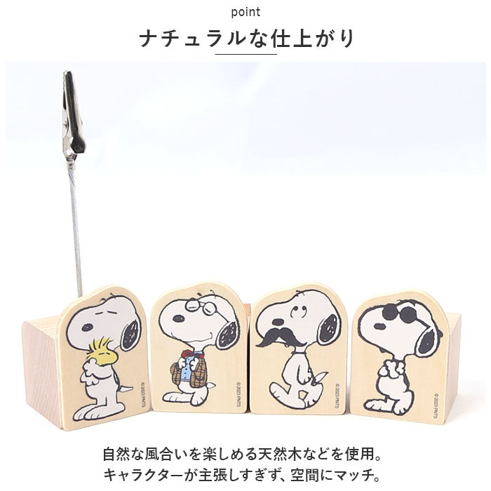 バックヤードファミリー BACKYARD FAMILY キャラクター ウッドスタンド （スヌーピー/ペンスタンド） スヌーピー/ペンスタンド