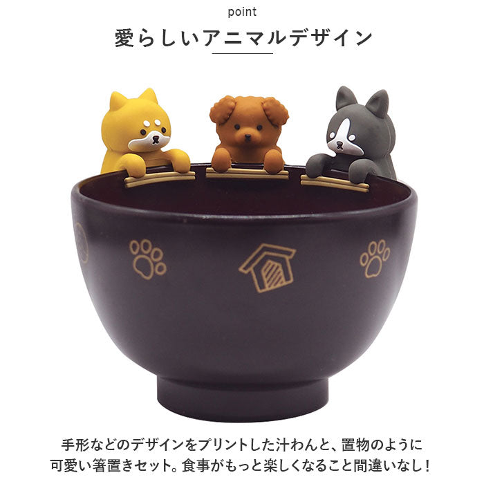 Backyard Family Soup Bowl & Chopstick Rest