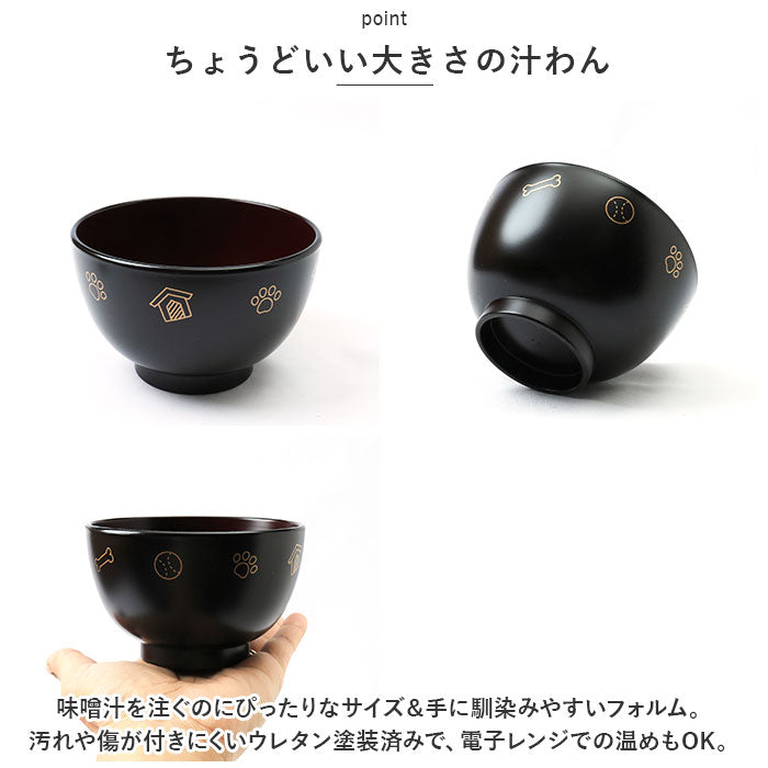 Backyard Family Soup Bowl & Chopstick Rest