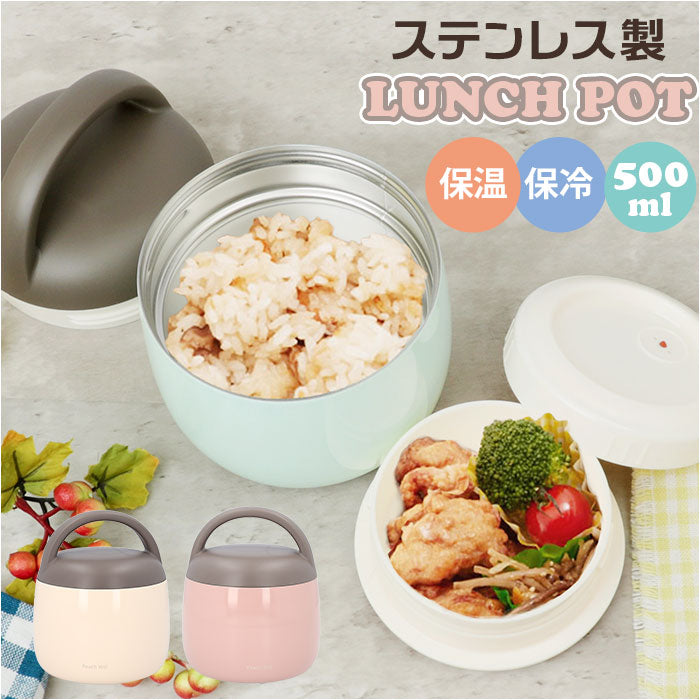 BACKYARD FAMILY BACKYARD FAMILY Stainless Steel LUNCH POT 500ml