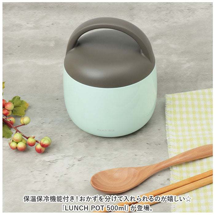 BACKYARD FAMILY BACKYARD FAMILY Stainless Steel LUNCH POT 500ml