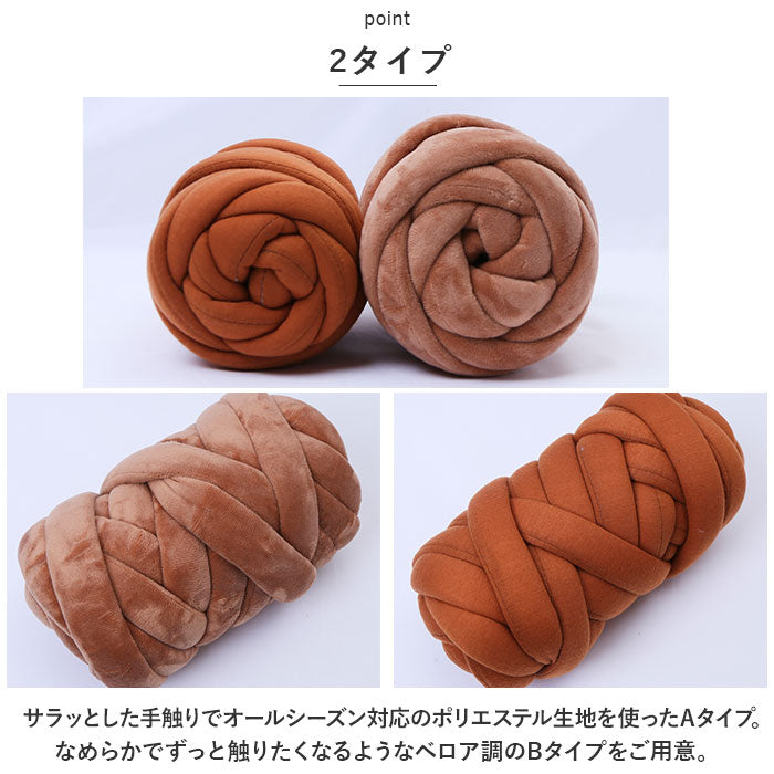 バックヤードファミリー BACKYARD FAMILY チャンキーニット 毛糸 250g ysg5305 （タイプAオフホワイト） タイプAオフホワイト