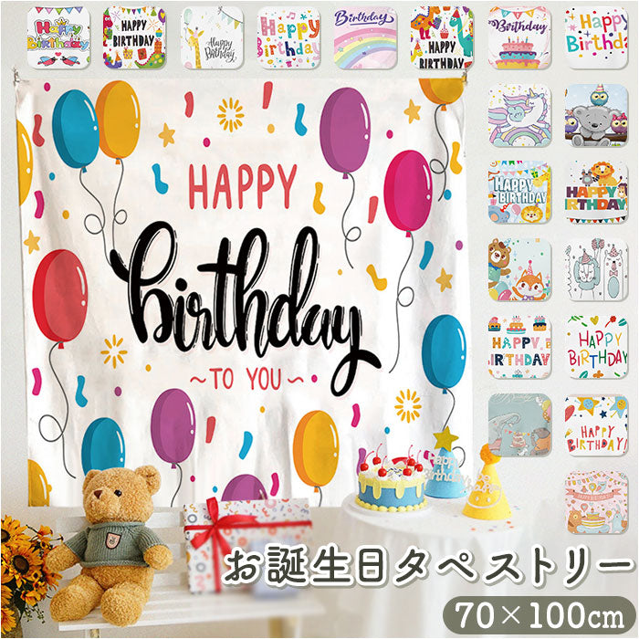 Backyard Family Tapestry Birthday Stylish 100×70cm mmtpsyb126e