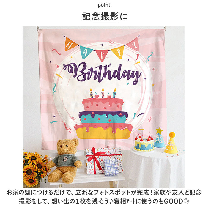 Backyard Family Tapestry Birthday Stylish 100×70cm mmtpsyb126e