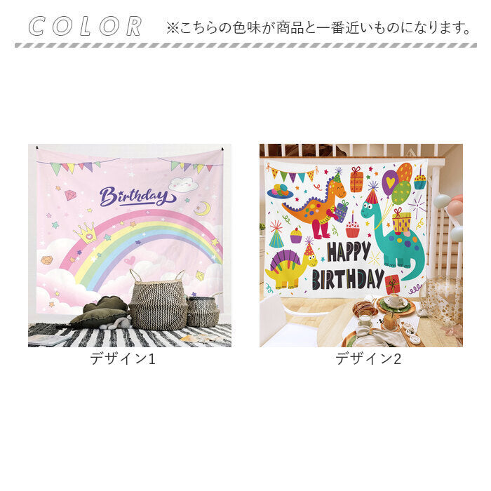 Backyard Family Tapestry Birthday Stylish 100×70cm mmtpsyb126e