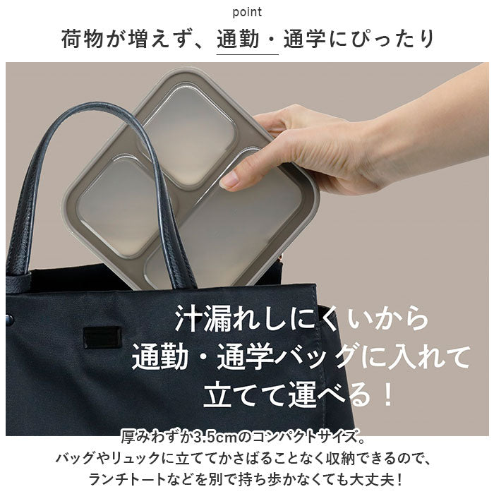バックヤードファミリー BACKYARD FAMILY 立てて運べる薄型弁当箱【 Mee 】by FOODMAN【返品不可商品】