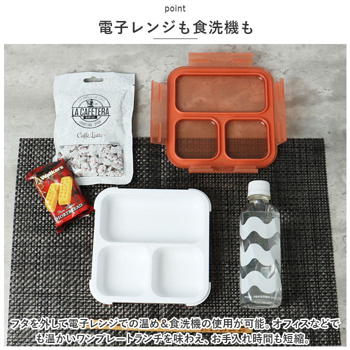バックヤードファミリー BACKYARD FAMILY 立てて運べる薄型弁当箱【 Mee 】by FOODMAN【返品不可商品】