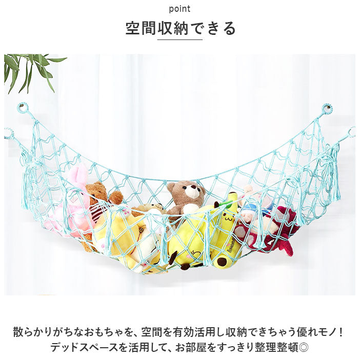 バックヤードファミリー BACKYARD FAMILY おもちゃ 収納 ハンモック pmygoods03