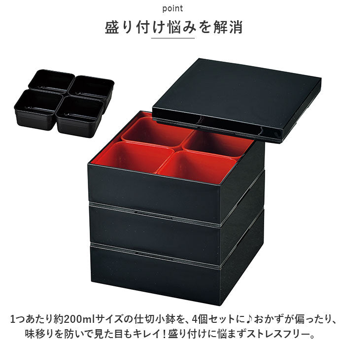 バックヤードファミリー BACKYARD FAMILY 18.0重箱用 仕切小鉢4個セット【返品不可商品】 （黒） 黒