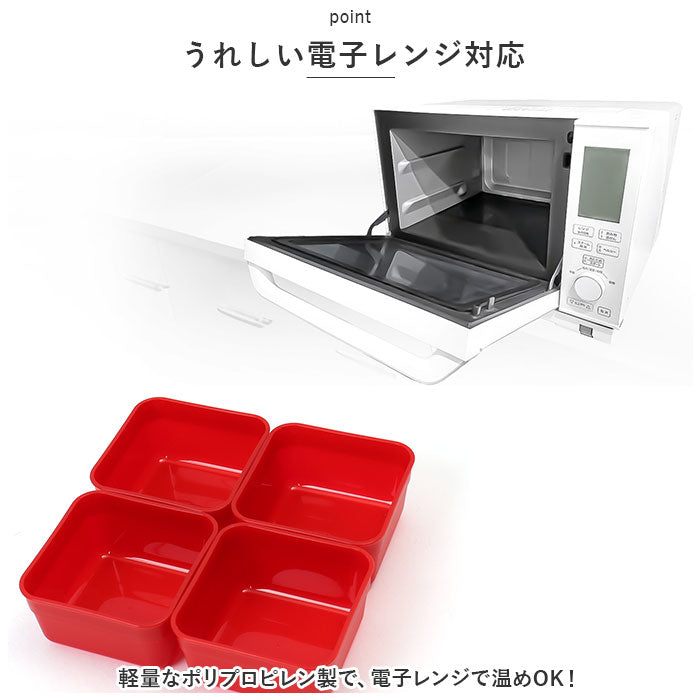 バックヤードファミリー BACKYARD FAMILY 18.0重箱用 仕切小鉢4個セット【返品不可商品】 （黒） 黒