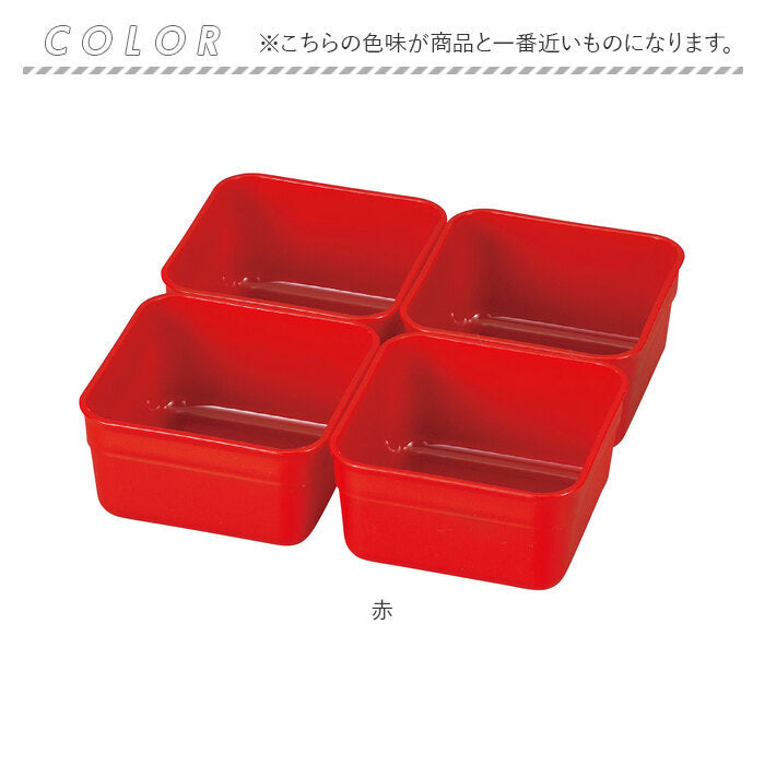 バックヤードファミリー BACKYARD FAMILY 18.0重箱用 仕切小鉢4個セット【返品不可商品】 （黒） 黒