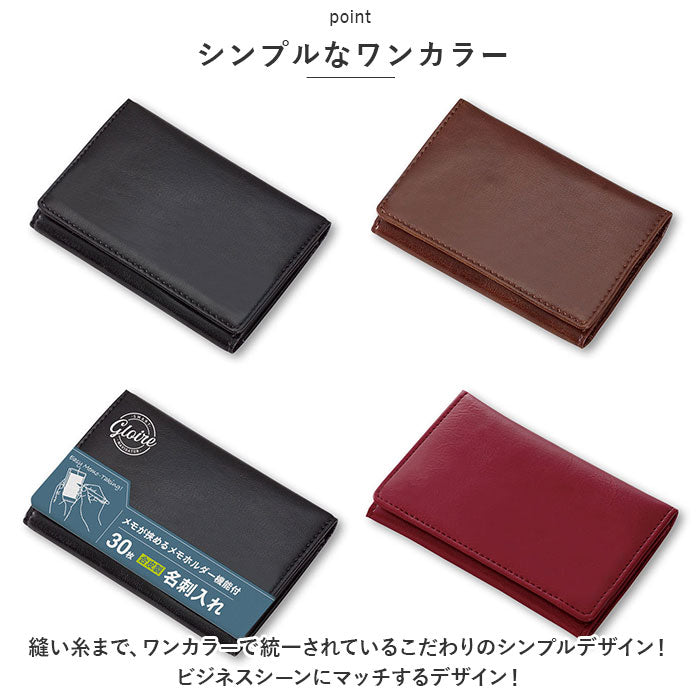 バックヤードファミリー BACKYARD FAMILY グロワール メモホルダー付名刺入れ 合皮製 （ブラウン） ブラウン