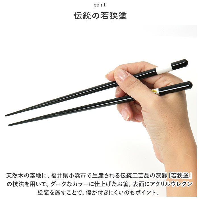 バックヤードファミリー BACKYARD FAMILY とんぼ玉 干支箸【返品不可商品】