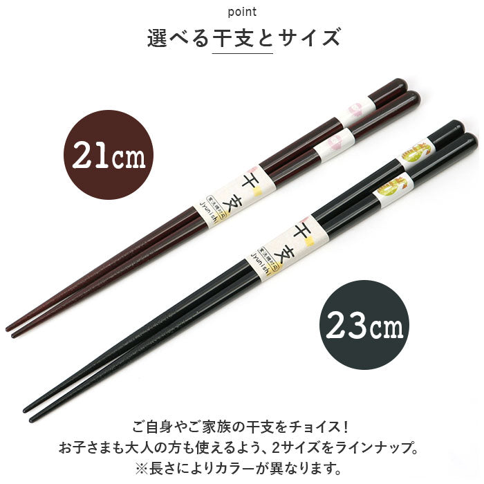 バックヤードファミリー BACKYARD FAMILY とんぼ玉 干支箸【返品不可商品】