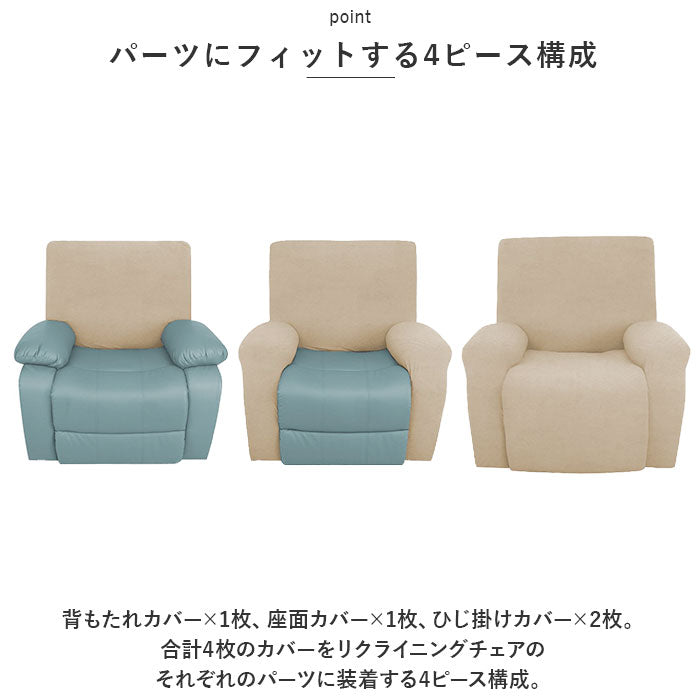 バックヤードファミリー BACKYARD FAMILY リクライニングチェアカバー PUレザー 肘付き 1人掛け pmysofa16 （グレー） グレー