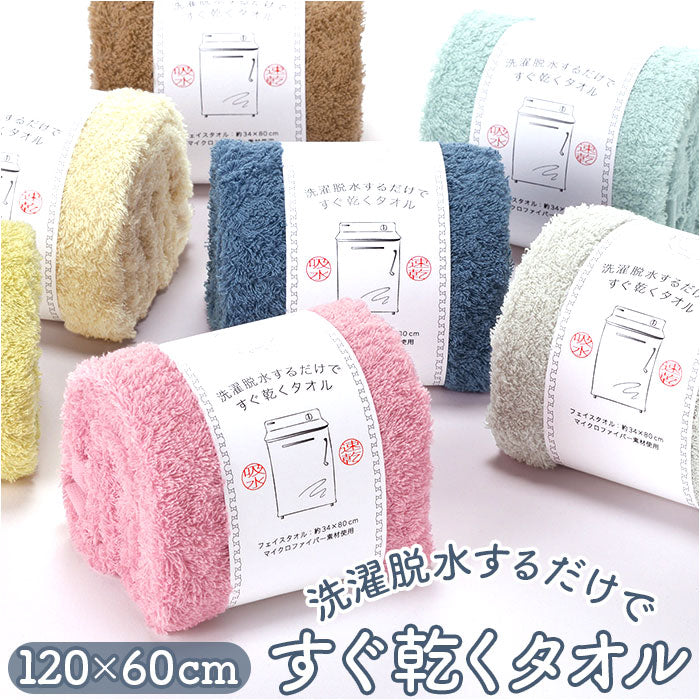 BACKYARD FAMILY BACKYARD FAMILY Towels that dry quickly just by washing and spinning. Bath towel.