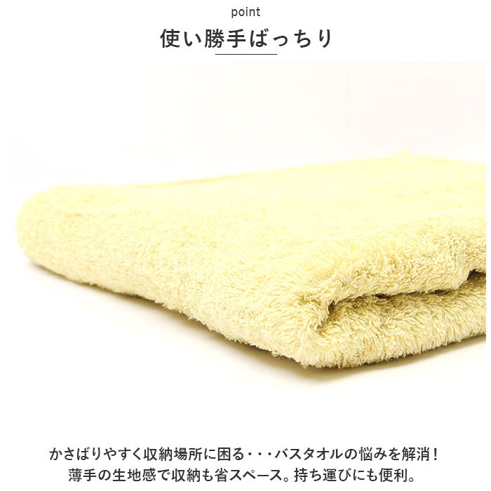 BACKYARD FAMILY BACKYARD FAMILY Towels that dry quickly just by washing and spinning. Bath towel.