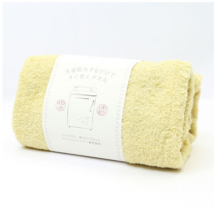 BACKYARD FAMILY BACKYARD FAMILY Towels that dry quickly just by washing and spinning. Bath towel.