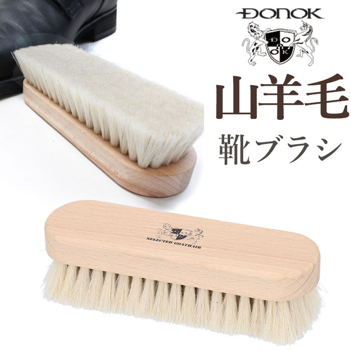 バックヤードファミリー BACKYARD FAMILY DONOK セレクテッドゴートヘアブラシ
