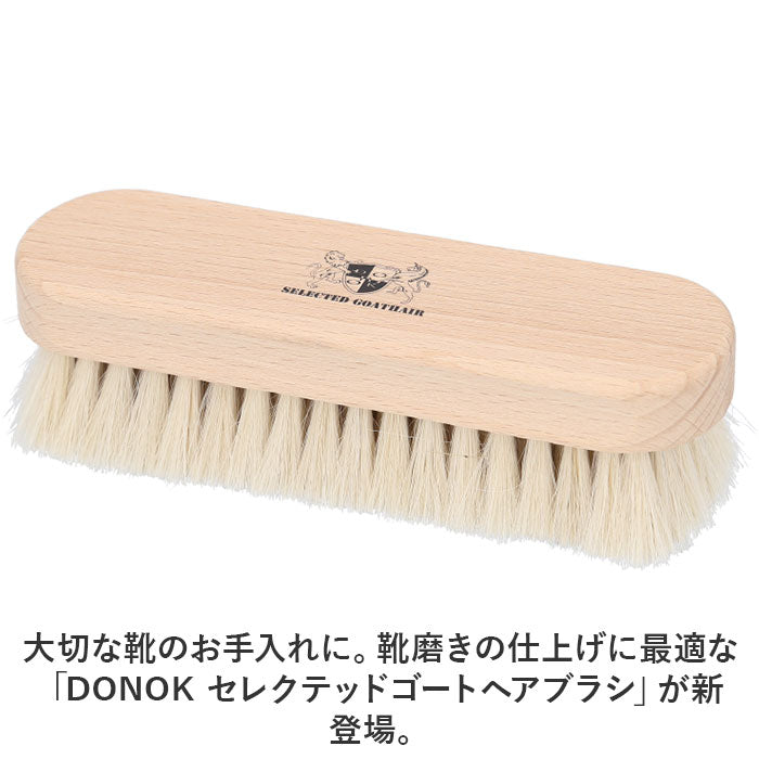 バックヤードファミリー BACKYARD FAMILY DONOK セレクテッドゴートヘアブラシ