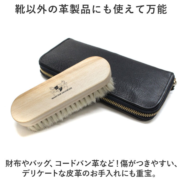 バックヤードファミリー BACKYARD FAMILY DONOK セレクテッドゴートヘアブラシ