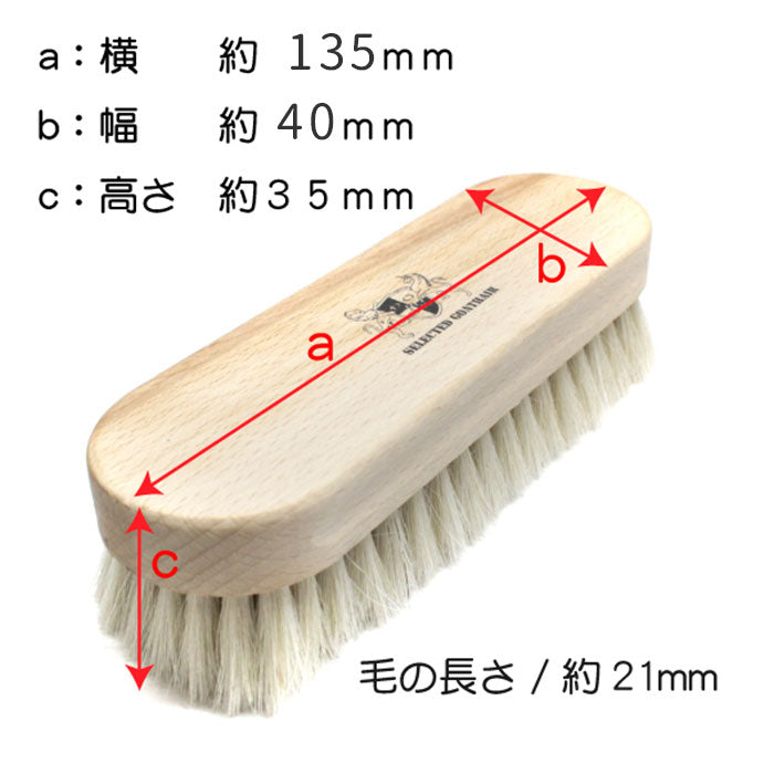 バックヤードファミリー BACKYARD FAMILY DONOK セレクテッドゴートヘアブラシ