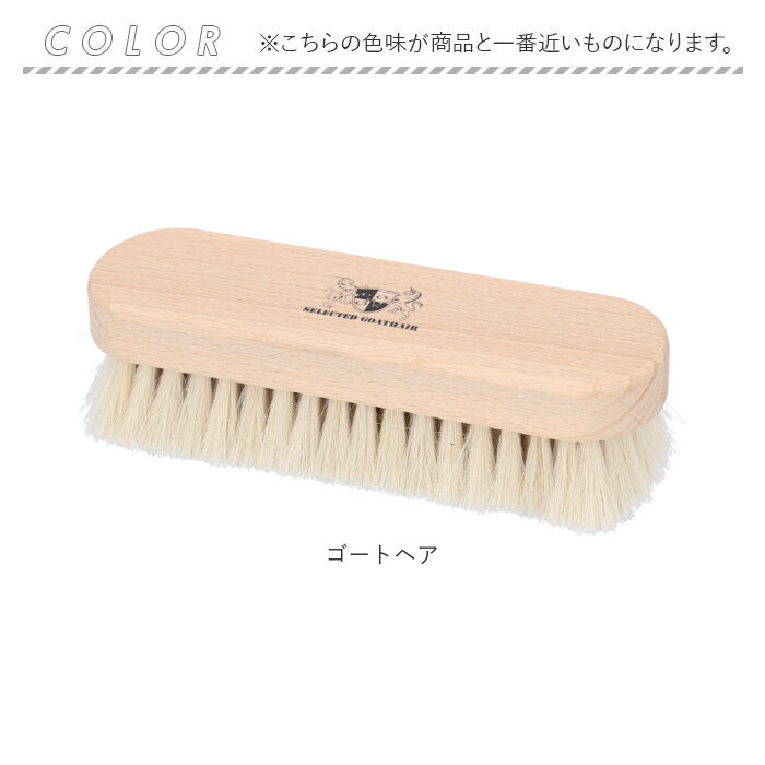 バックヤードファミリー BACKYARD FAMILY DONOK セレクテッドゴートヘアブラシ
