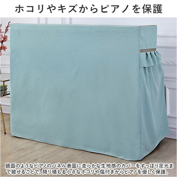 Backyard Family BACKYARD FAMILY Piano Cover Chair Cover pmypianocover02