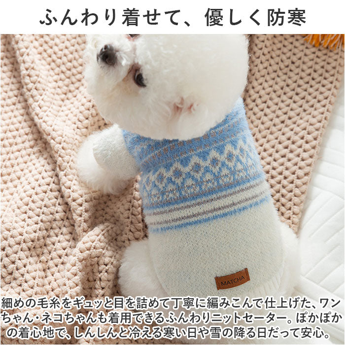 バックヤードファミリー BACKYARD FAMILY ペット服 セーター ykdc2312【返品不可商品】 （ベージュ） ベージュ