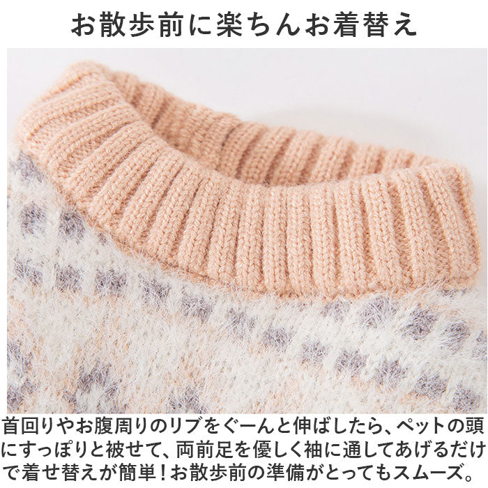 バックヤードファミリー BACKYARD FAMILY ペット服 セーター ykdc2312【返品不可商品】 （ベージュ） ベージュ