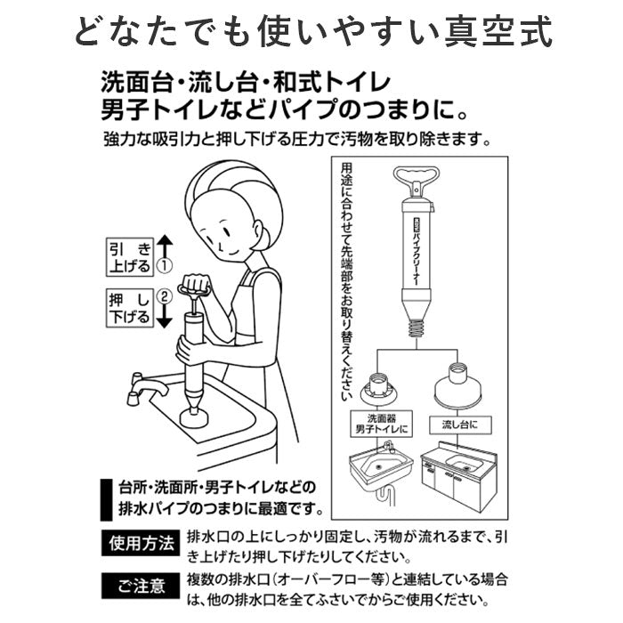 バックヤードファミリー BACKYARD FAMILY 真空式パイプクリーナー 選べるM/Lサイズ （Lサイズブルー） Lサイズブルー