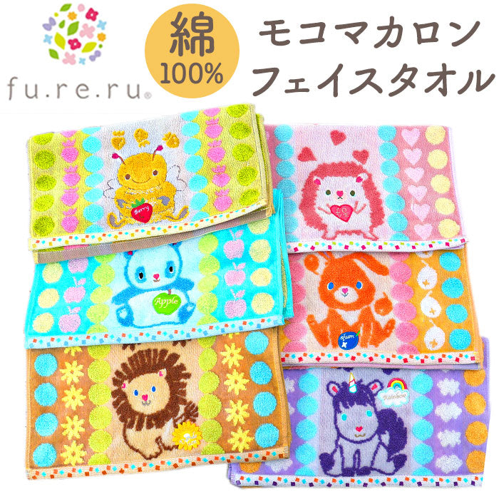 Backyard Family BACKYARD FAMILY fureru Moko Macaron Face Towel