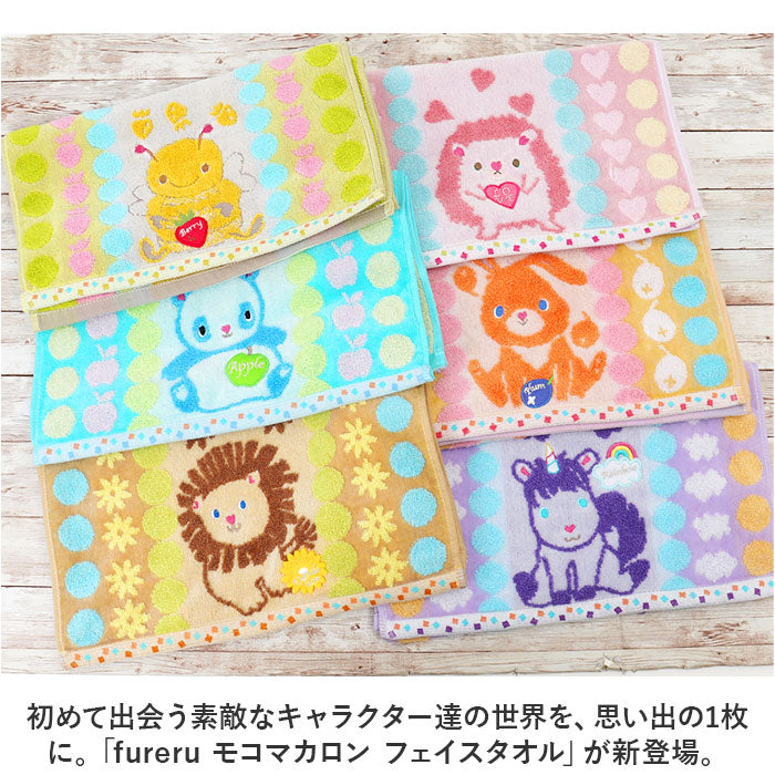 Backyard Family BACKYARD FAMILY fureru Moko Macaron Face Towel