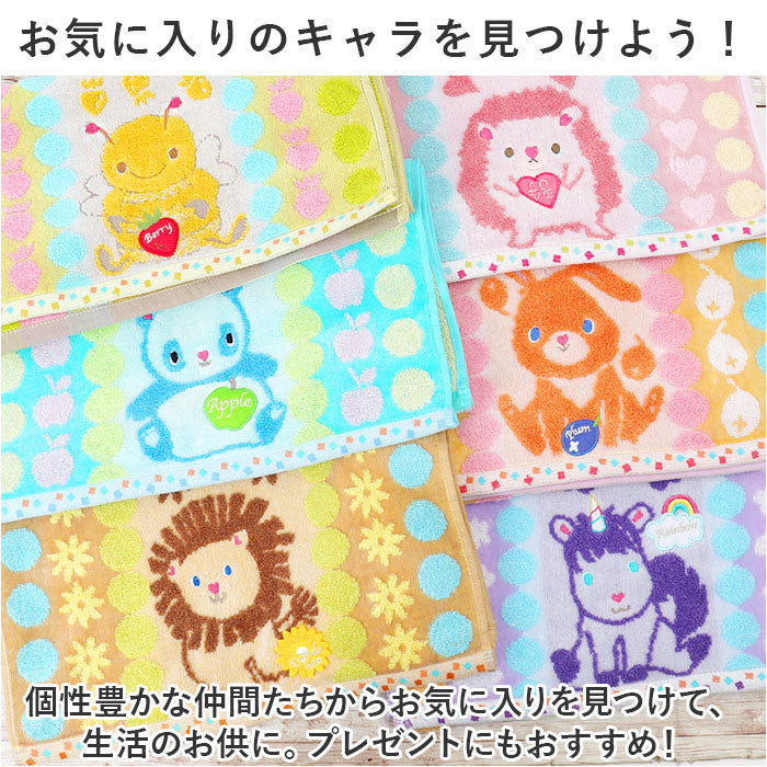 Backyard Family BACKYARD FAMILY fureru Moko Macaron Face Towel