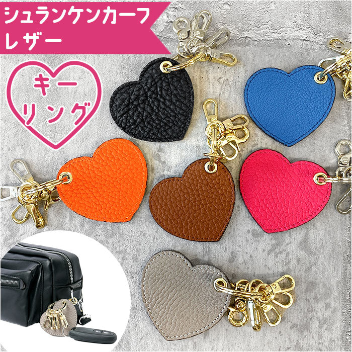 バックヤードファミリー BACKYARD FAMILY シュランケンカーフレザー シンプルハートキーリング
