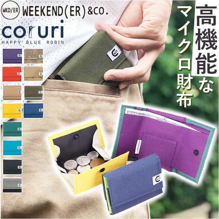 BACKYARD FAMILY WEEKENDER coruri BASIC