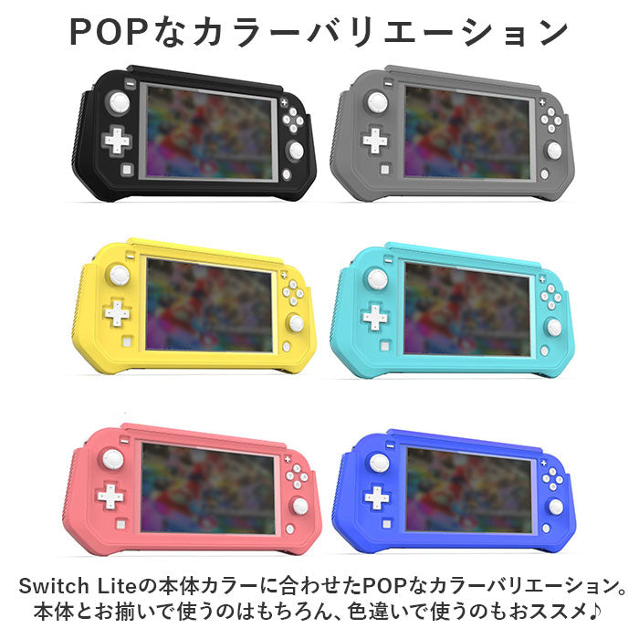バックヤードファミリー BACKYARD FAMILY Switch Lite用 カバー TPU ケース ysg5739 （コーラルピンク） コーラルピンク