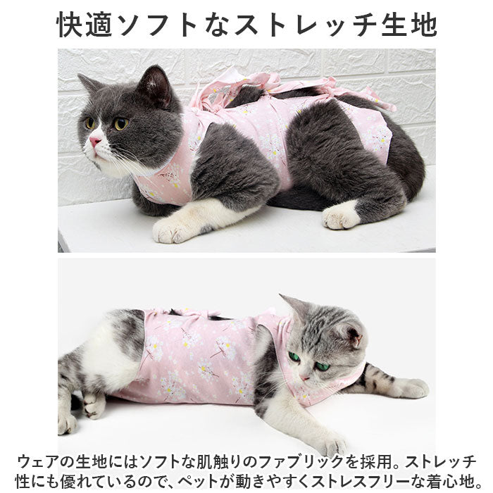 バックヤードファミリー BACKYARD FAMILY ペット術後服 猫傷舐め防止 ykp0012【返品不可商品】 （ブルー） ブルー