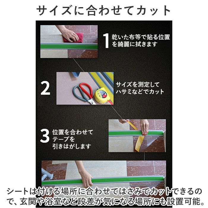 バックヤードファミリー BACKYARD FAMILY 滑り止め シート kpvcstairs03