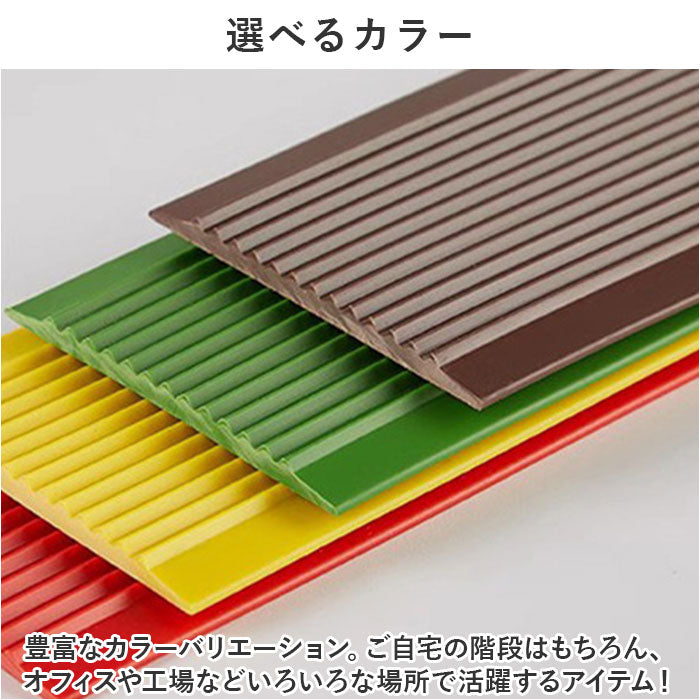 バックヤードファミリー BACKYARD FAMILY 滑り止め シート kpvcstairs03